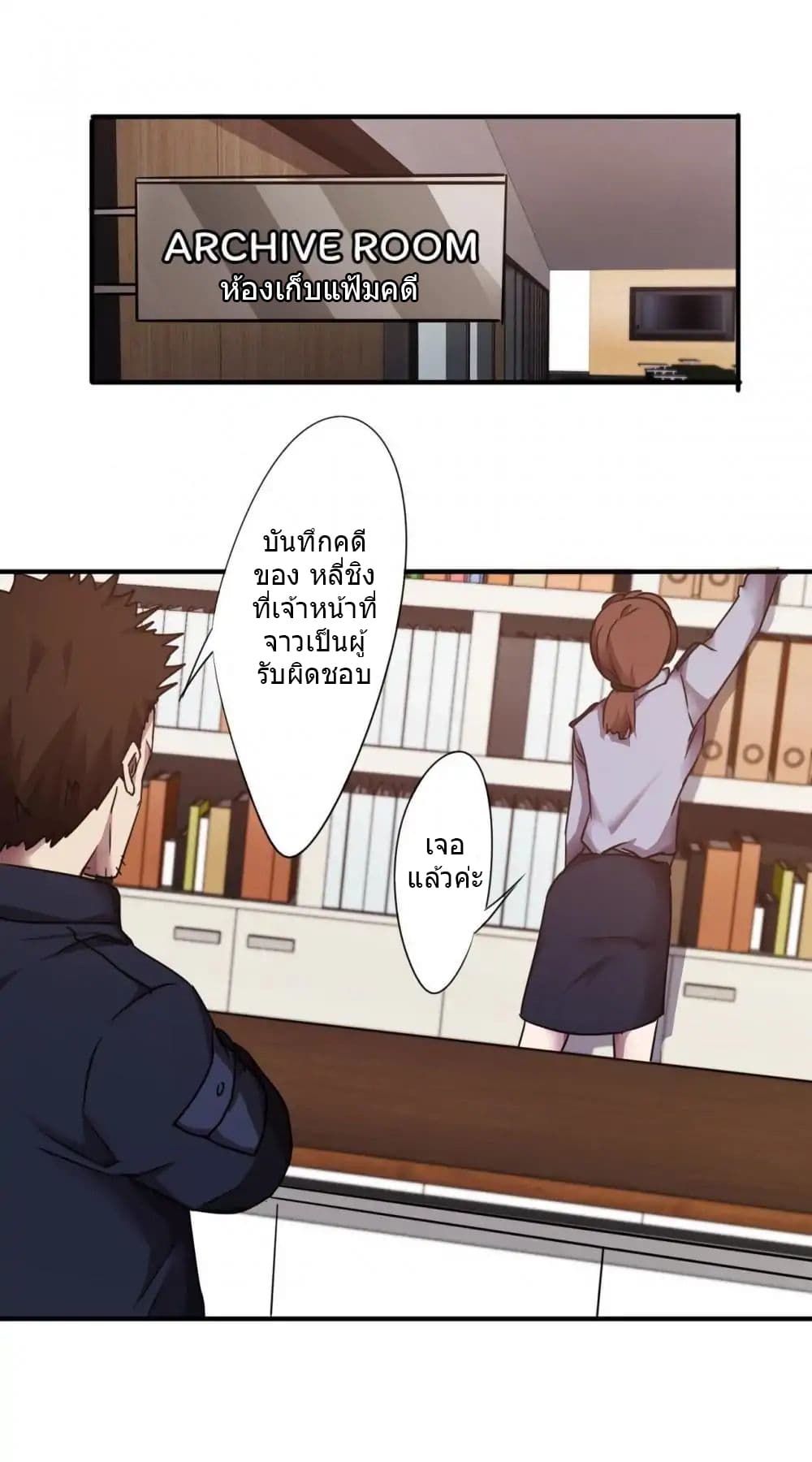 Strongest Worker page 2