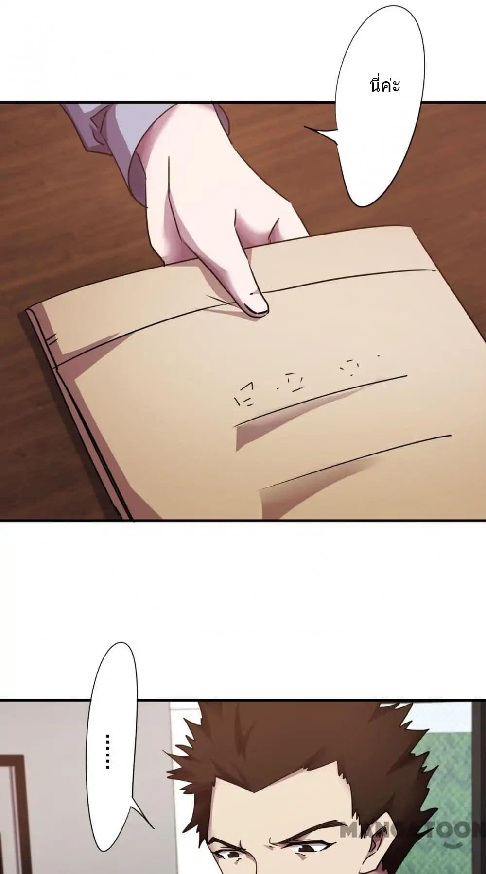 Strongest Worker page 3