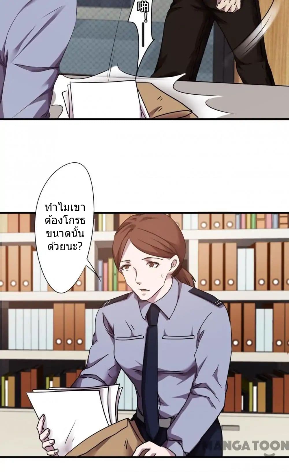 Strongest Worker page 5