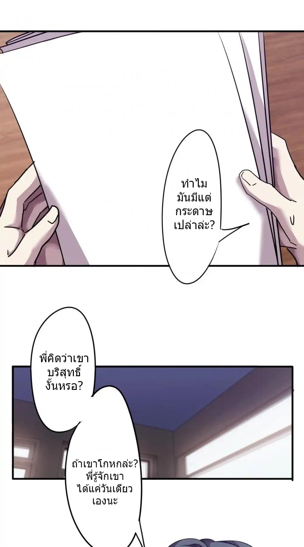 Strongest Worker page 6