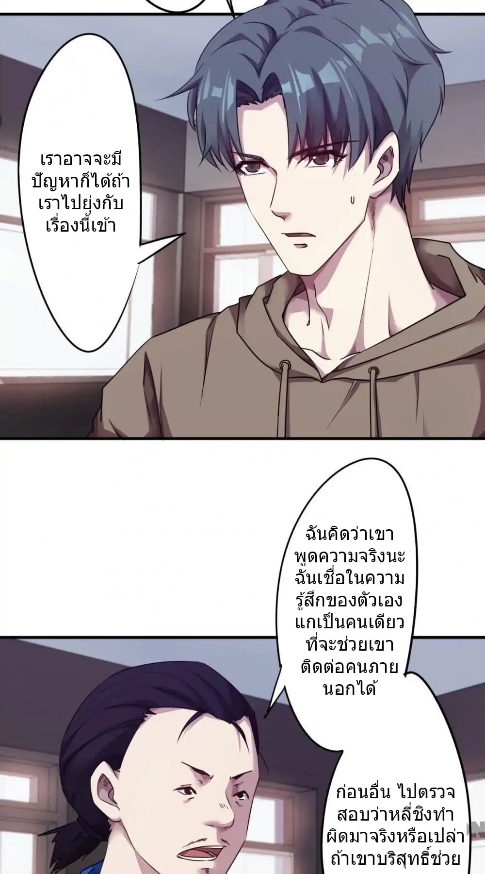 Strongest Worker page 7