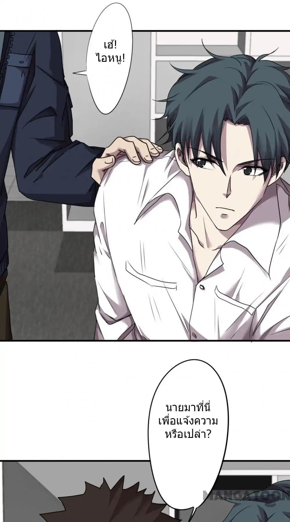 Strongest Worker page 2