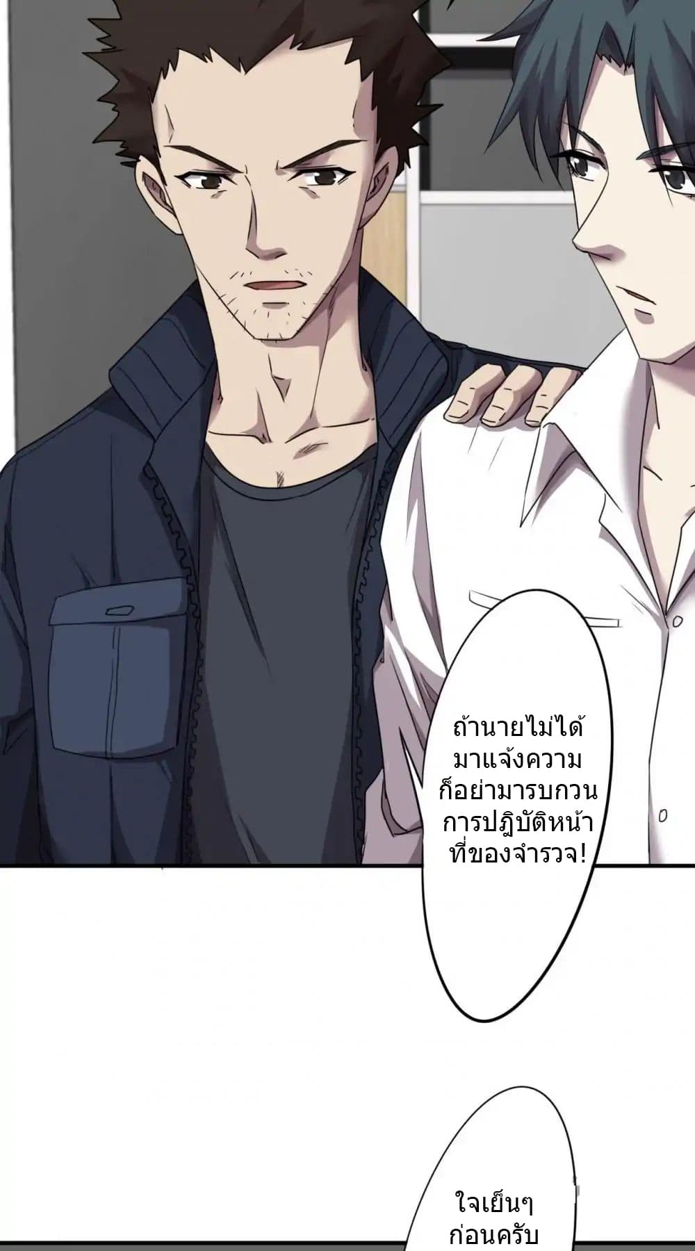 Strongest Worker page 3