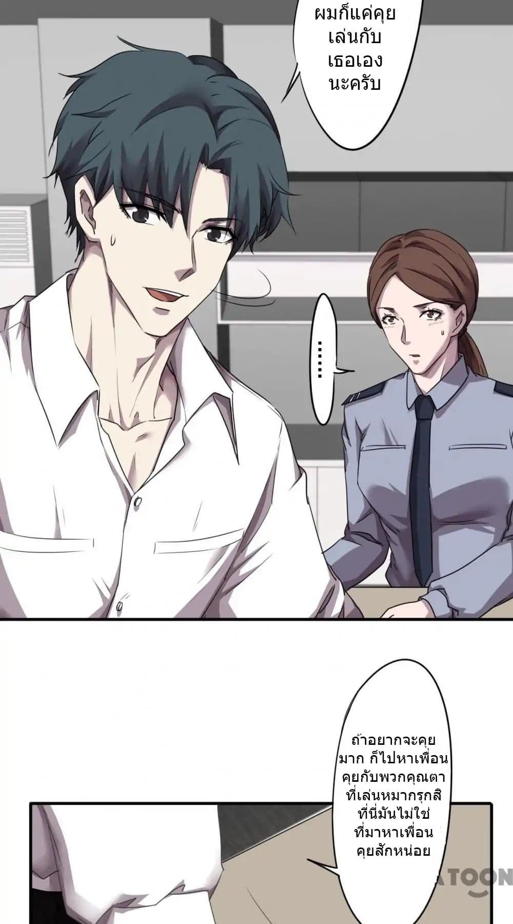 Strongest Worker page 4