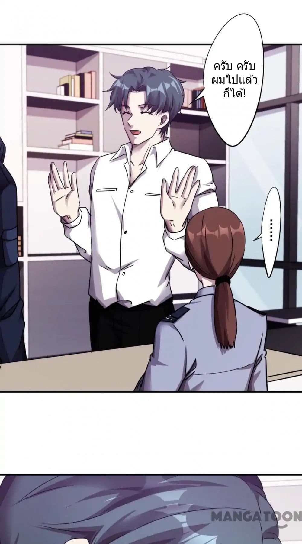 Strongest Worker page 6