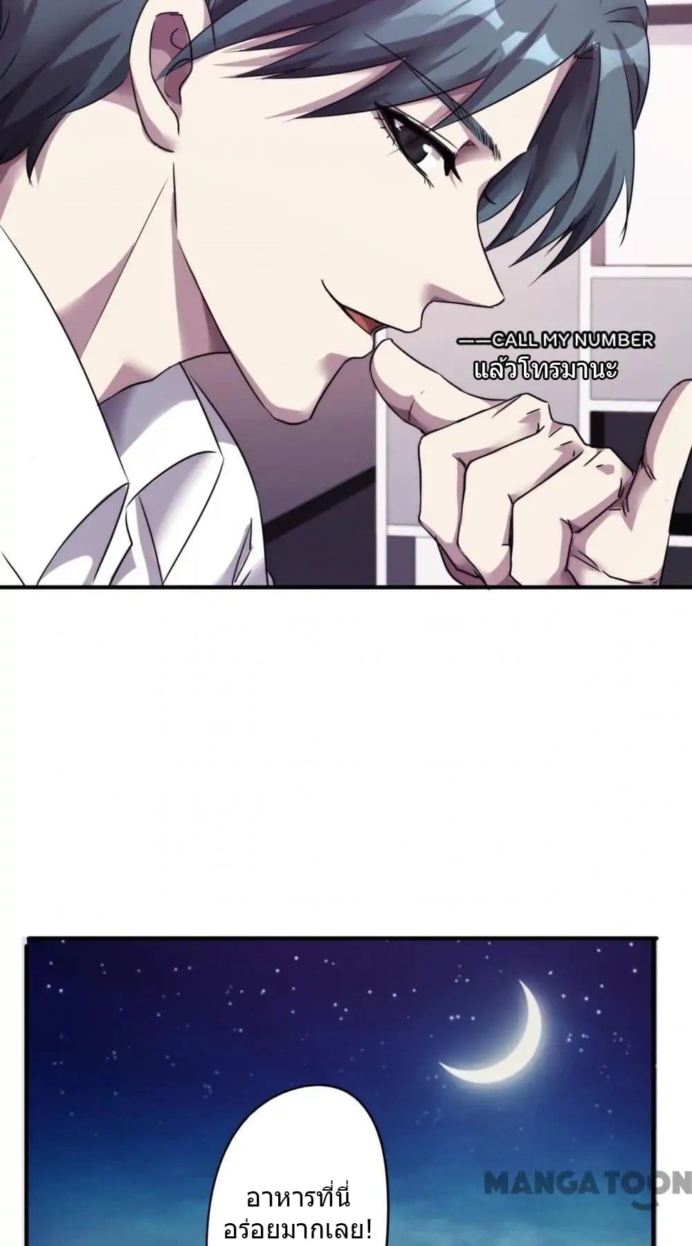 Strongest Worker page 7
