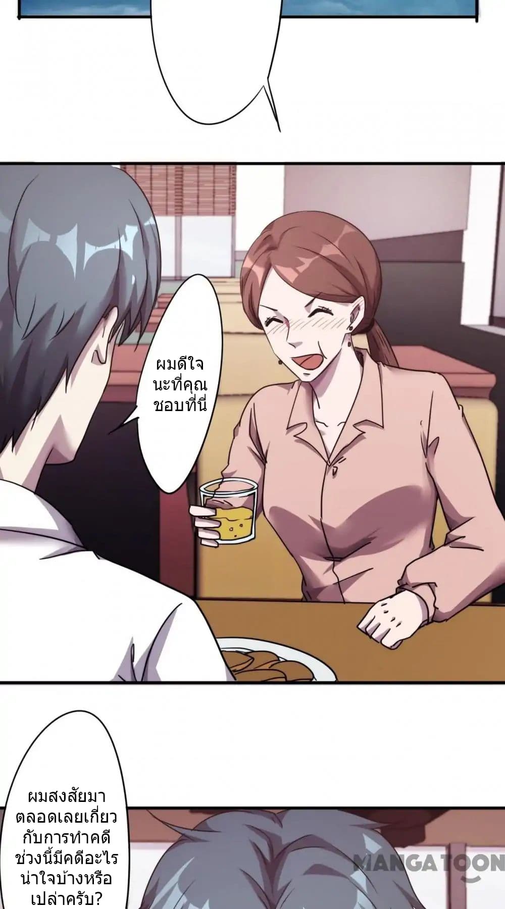 Strongest Worker page 8