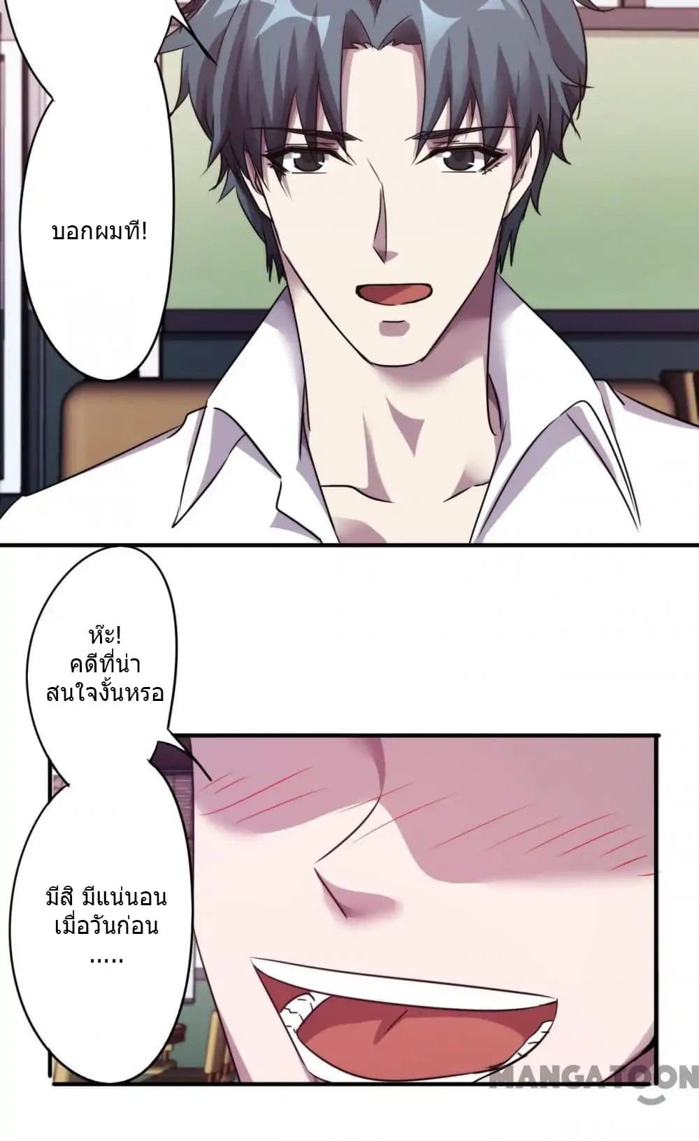 Strongest Worker page 9