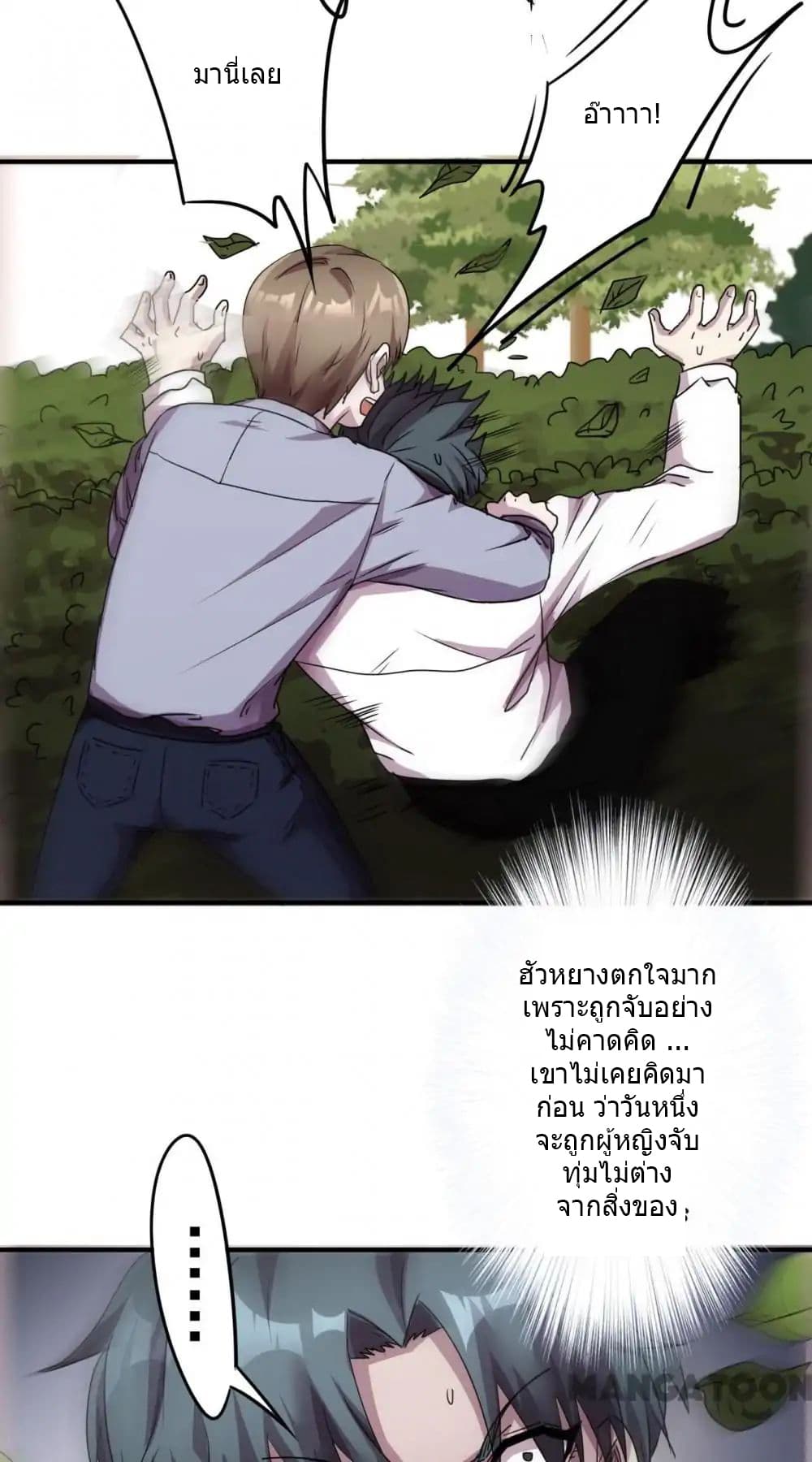 Strongest Worker page 4