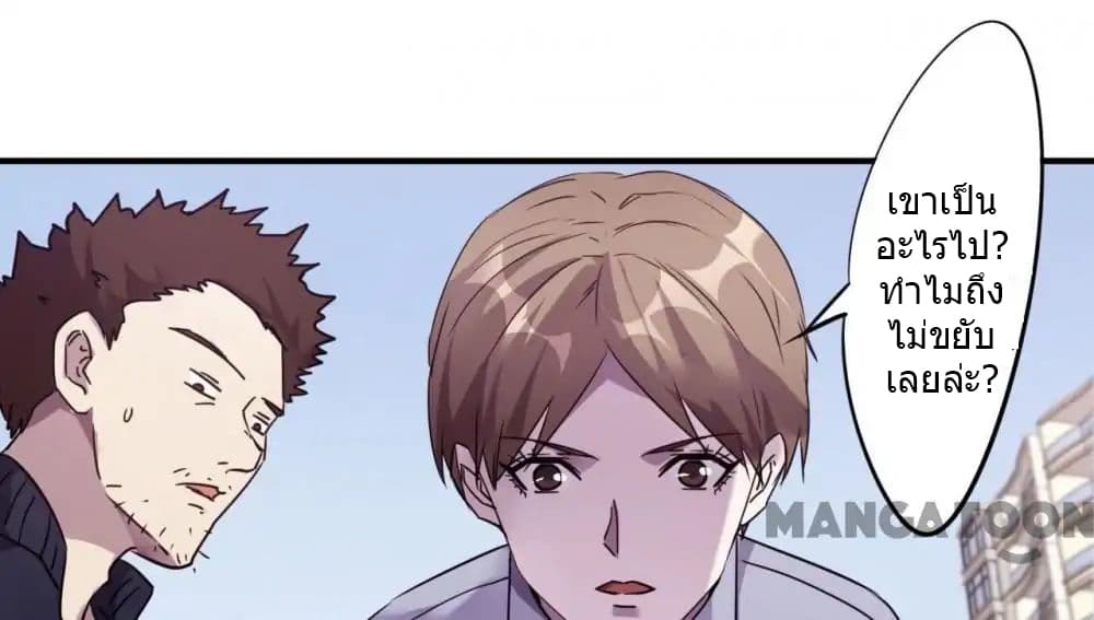 Strongest Worker page 6