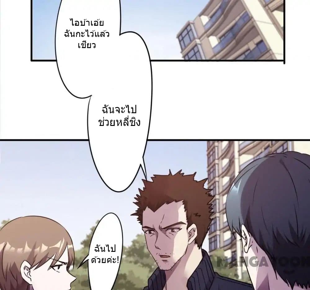 Strongest Worker page 10