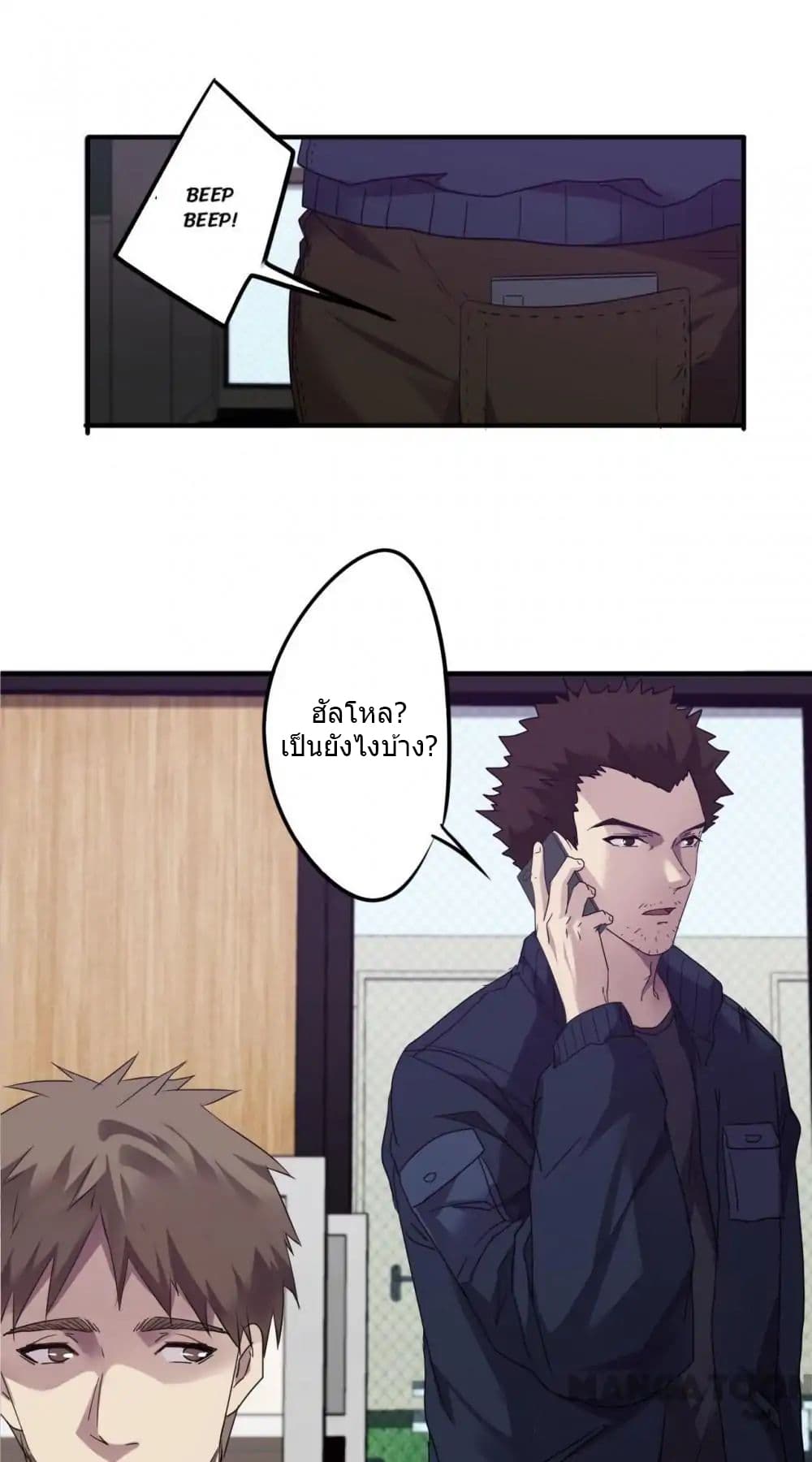 Strongest Worker page 8