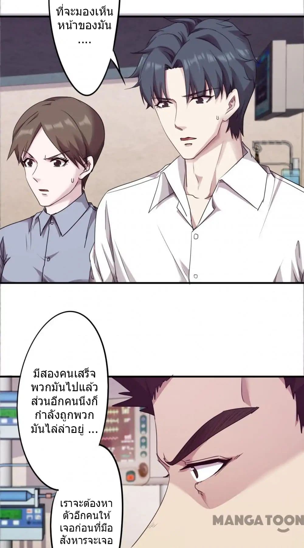Strongest Worker page 3