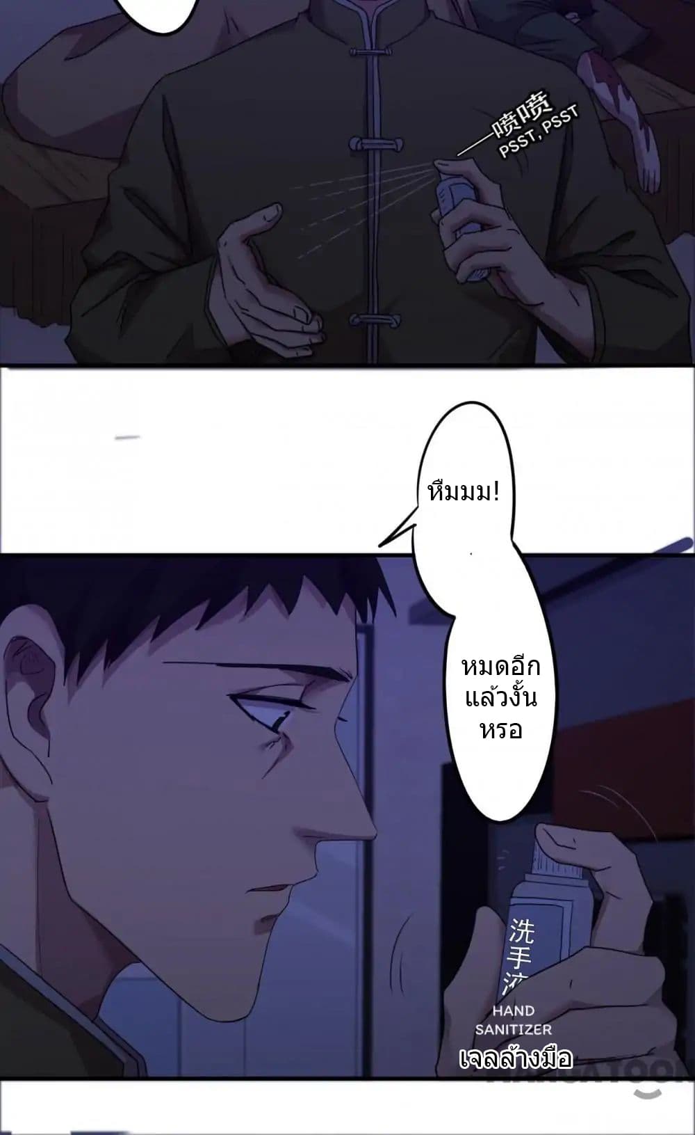 Strongest Worker page 5
