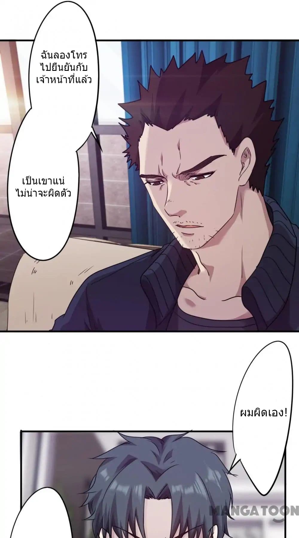 Strongest Worker page 7