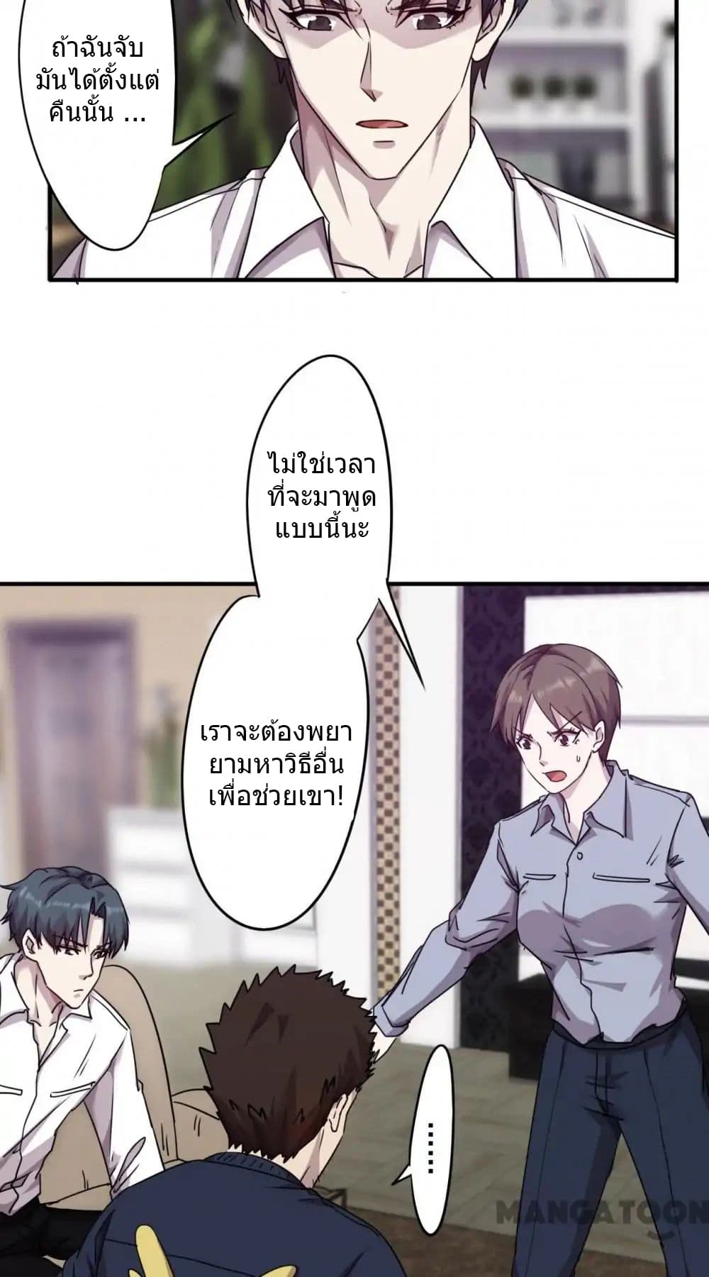 Strongest Worker page 8