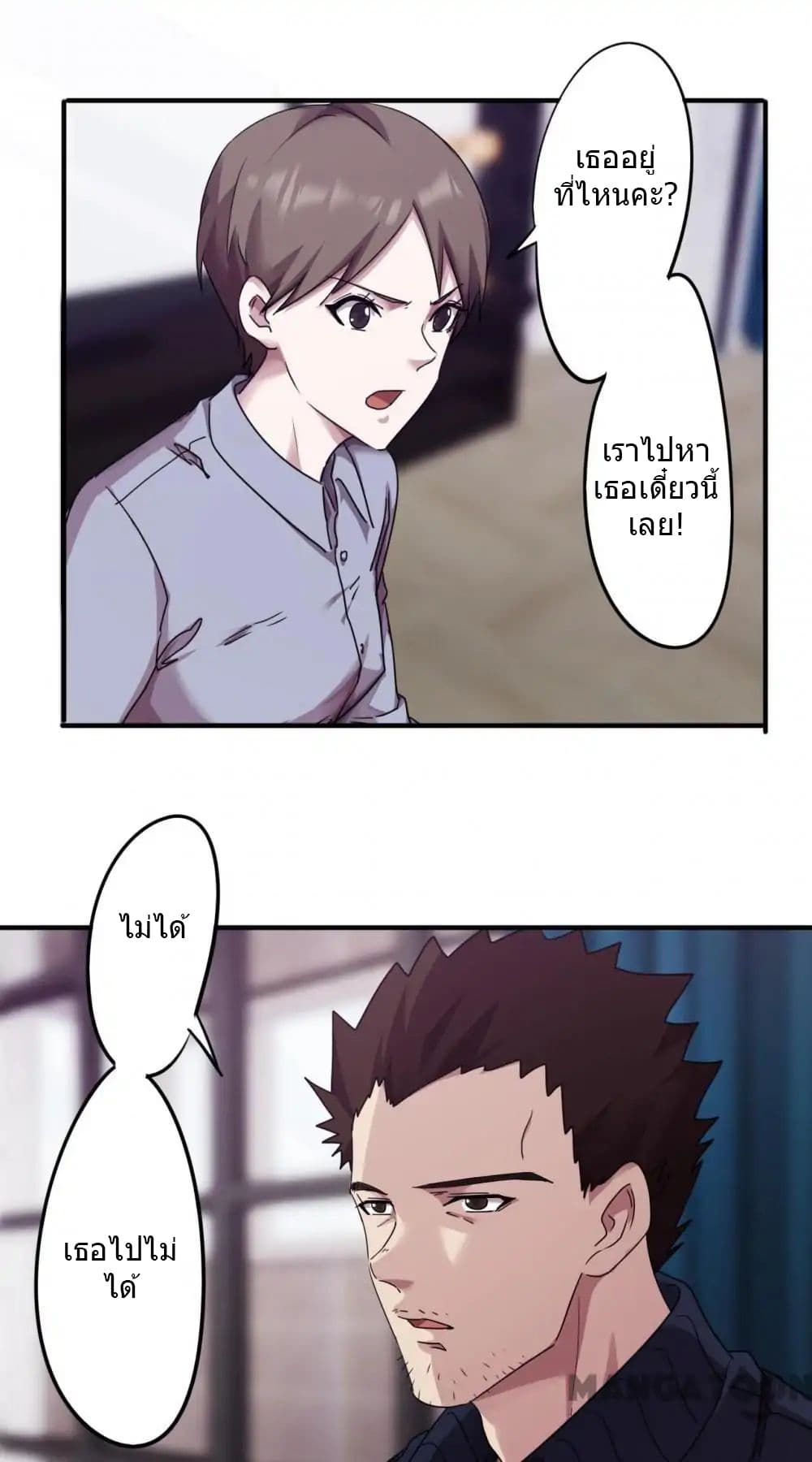 Strongest Worker page 2