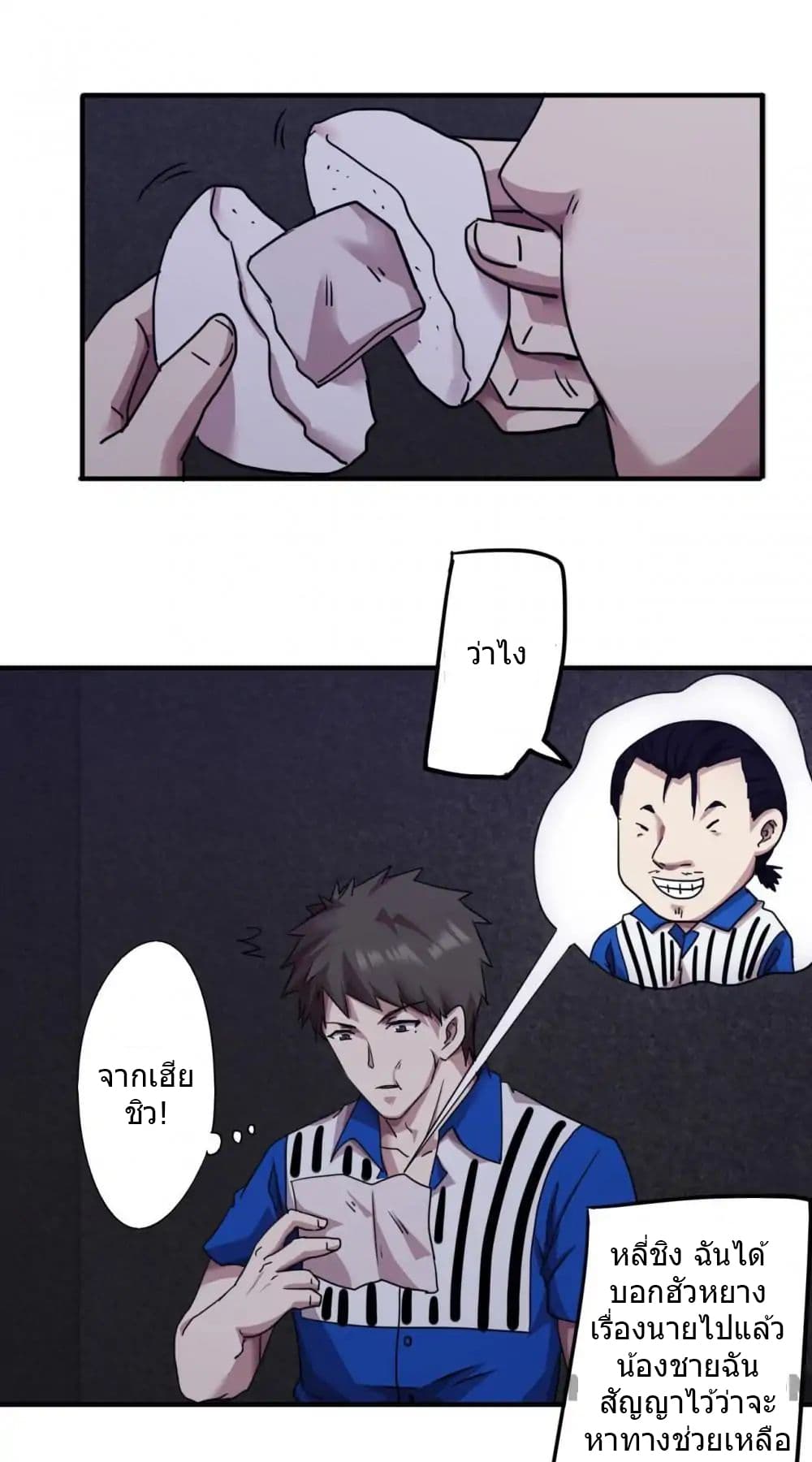Strongest Worker page 6