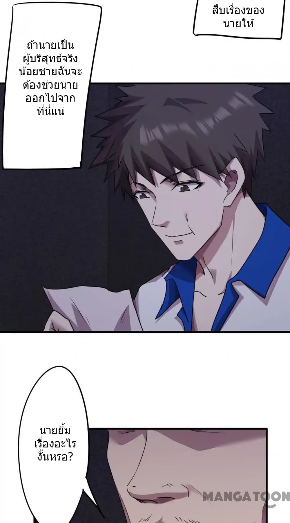 Strongest Worker page 7