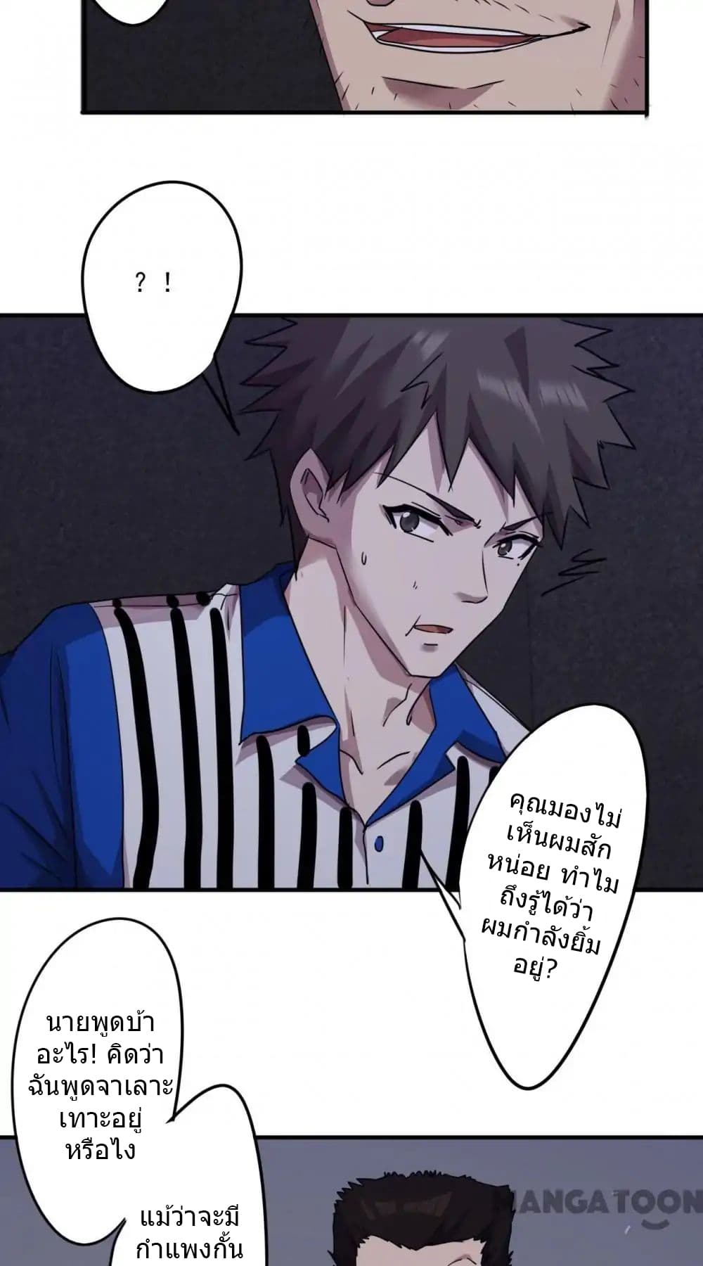 Strongest Worker page 8
