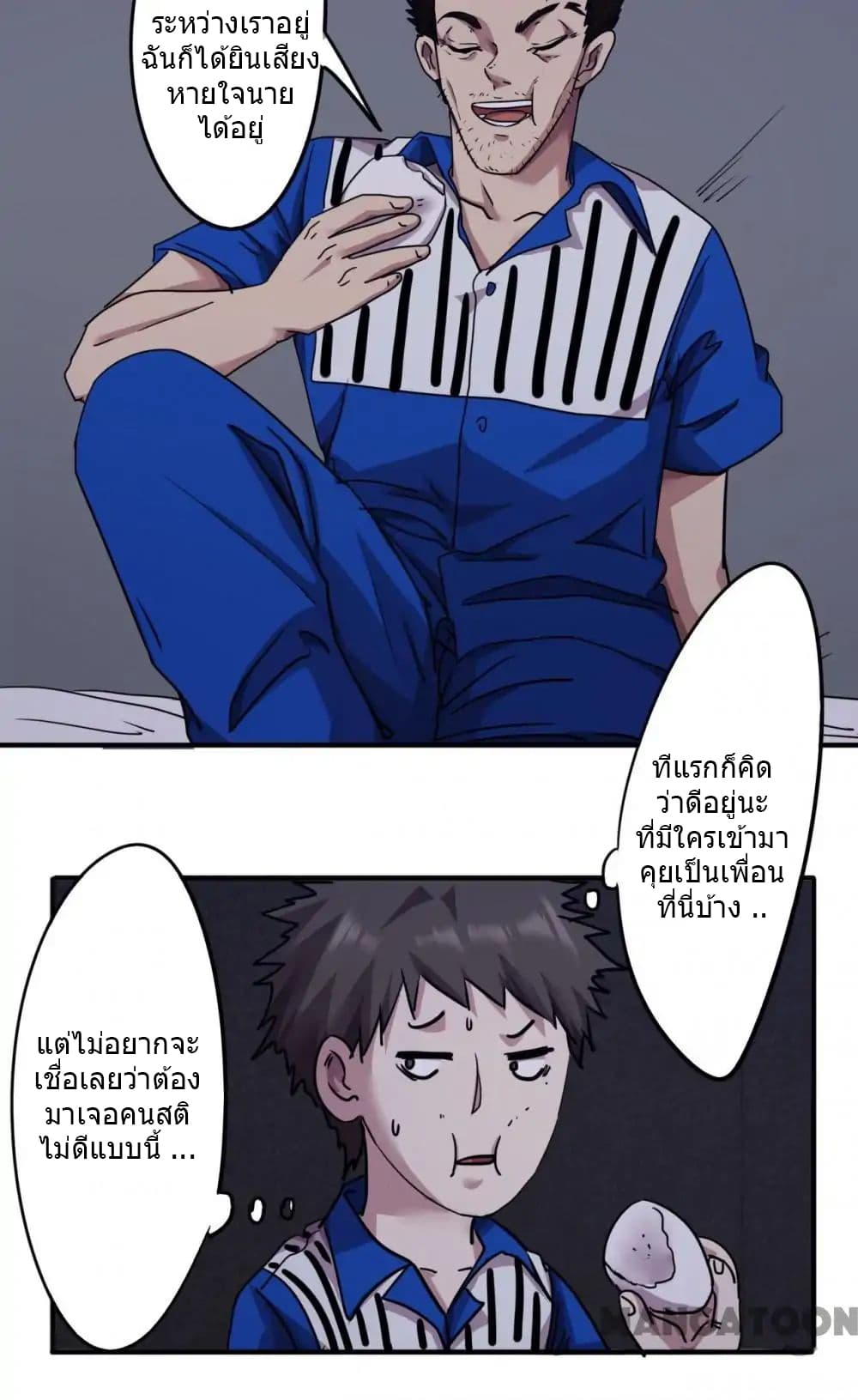 Strongest Worker page 9