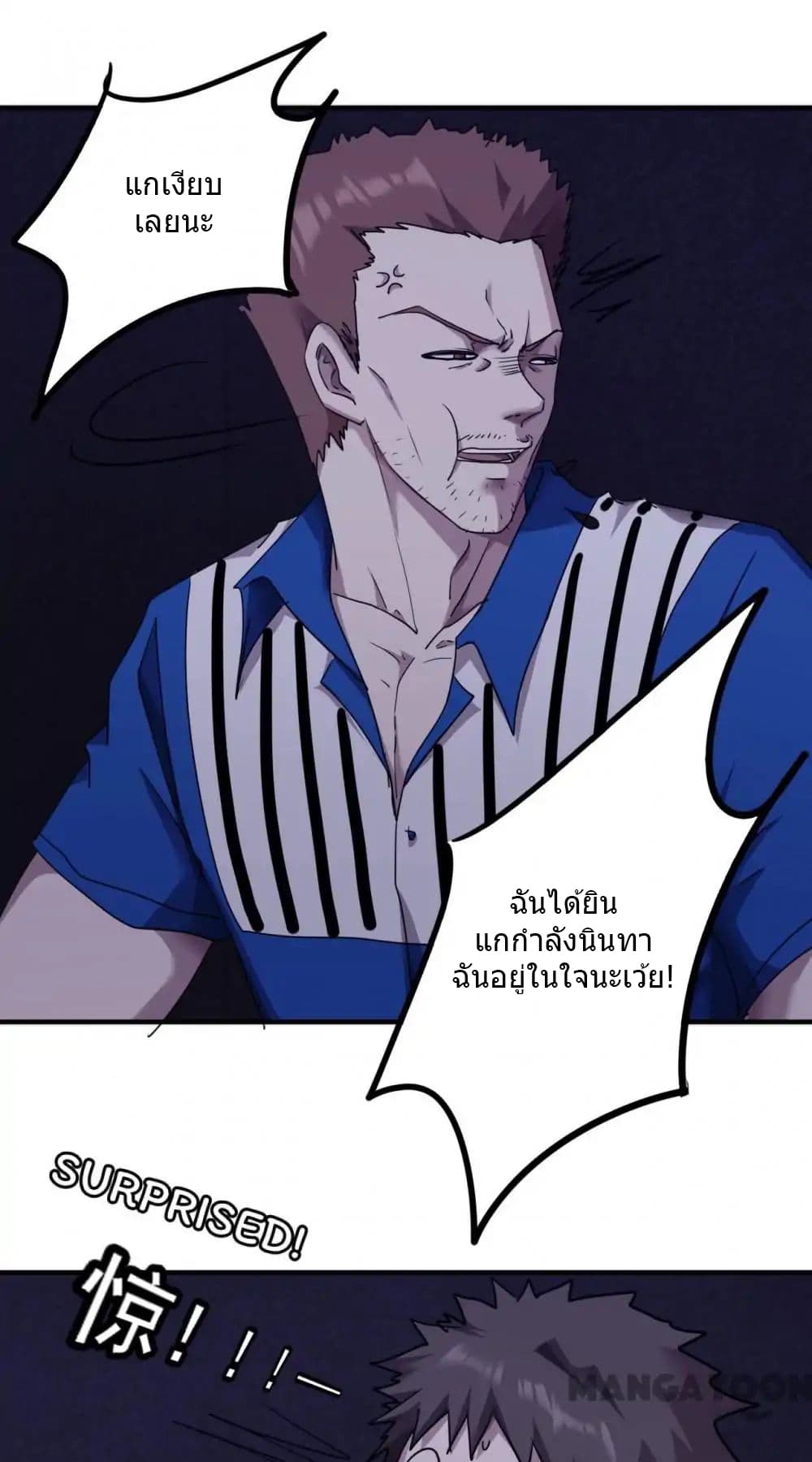 Strongest Worker page 10