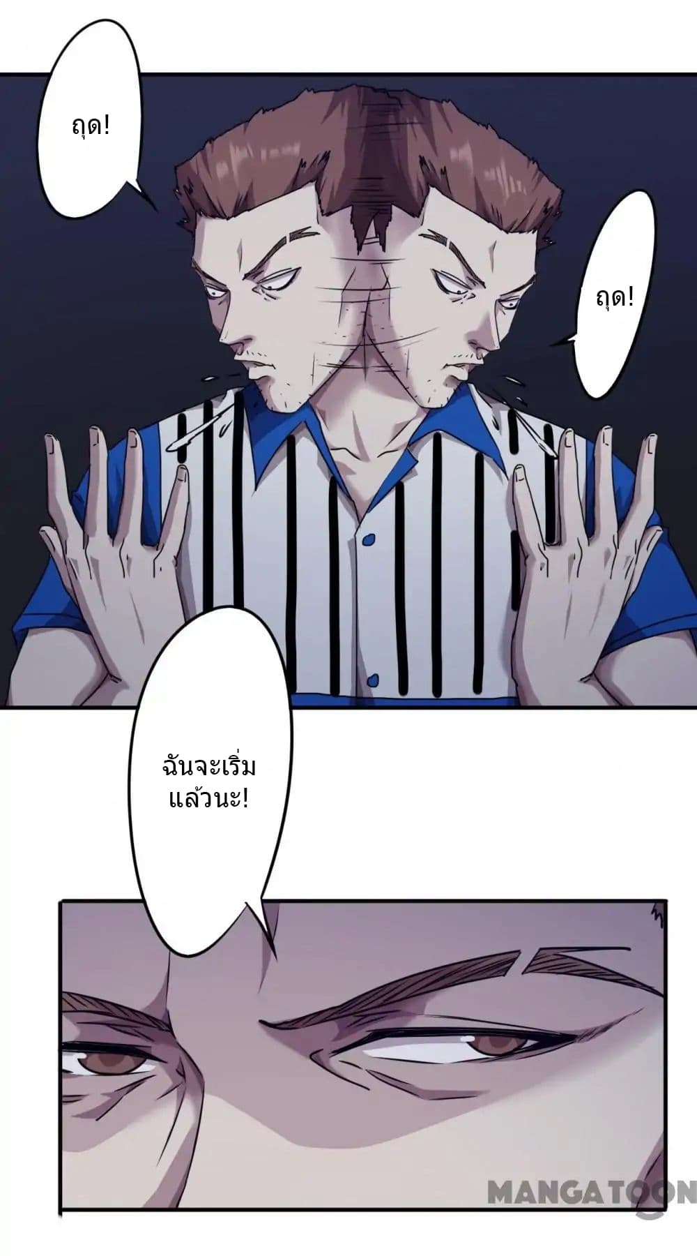Strongest Worker page 2