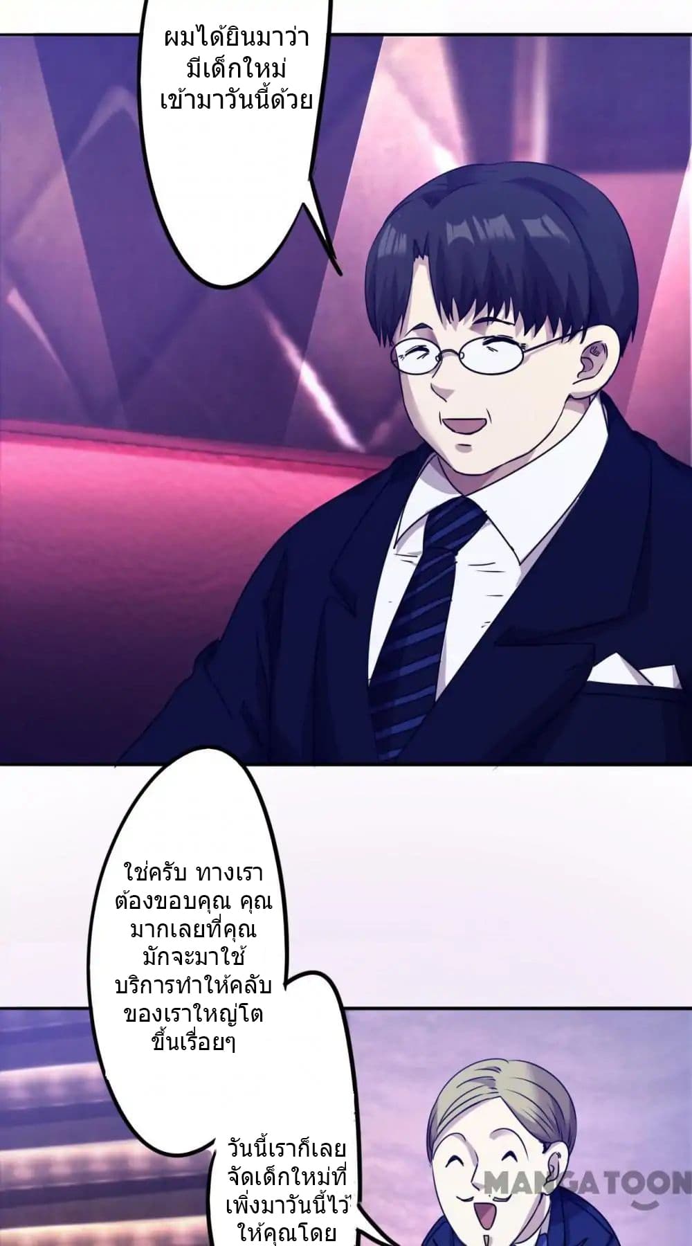 Strongest Worker page 8