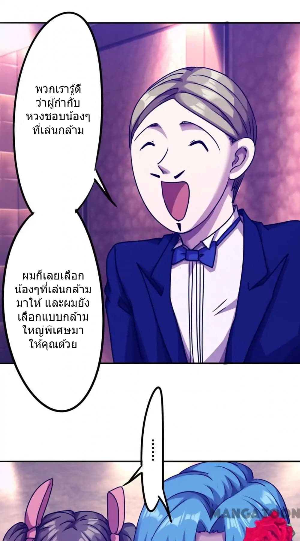 Strongest Worker page 2
