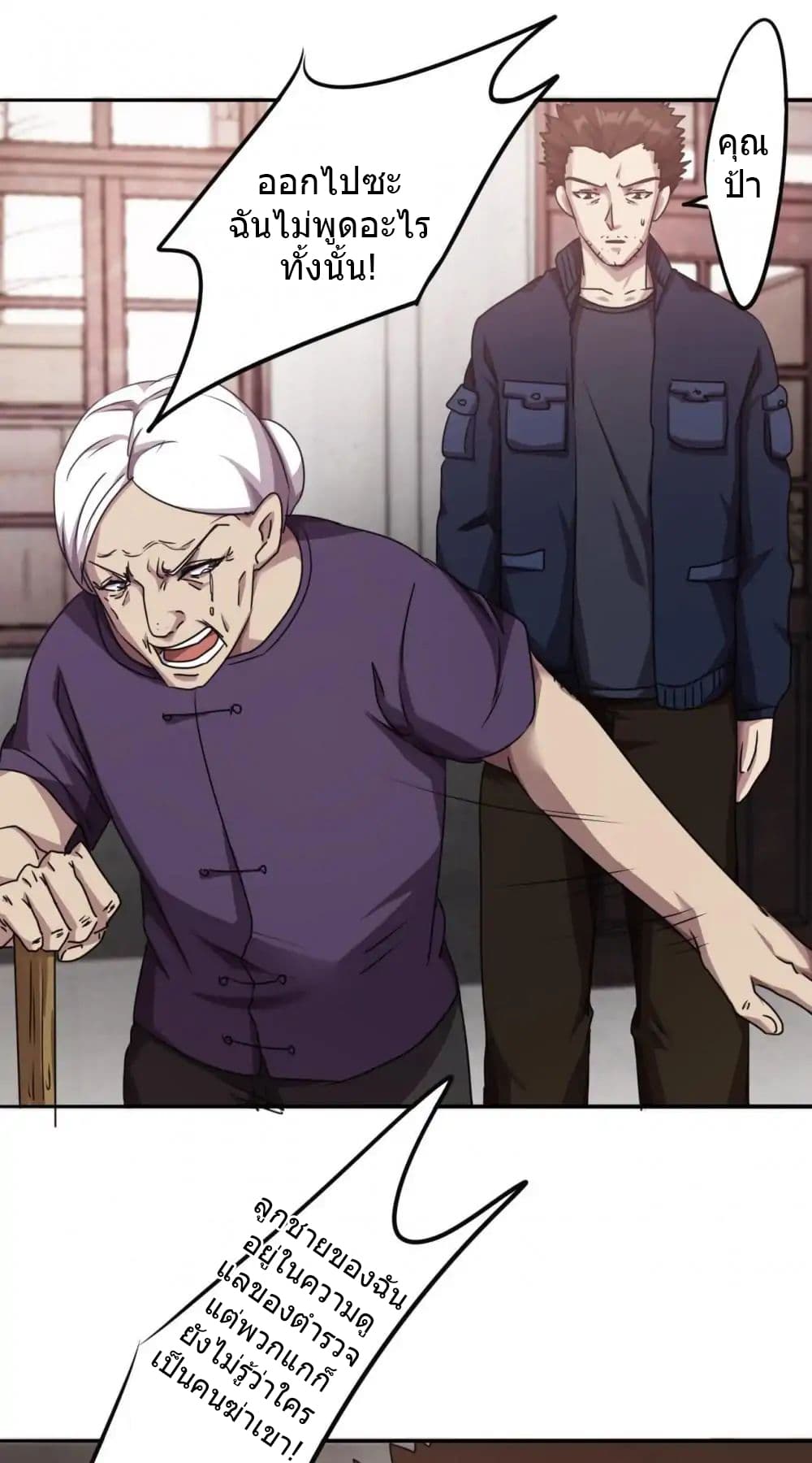 Strongest Worker page 6