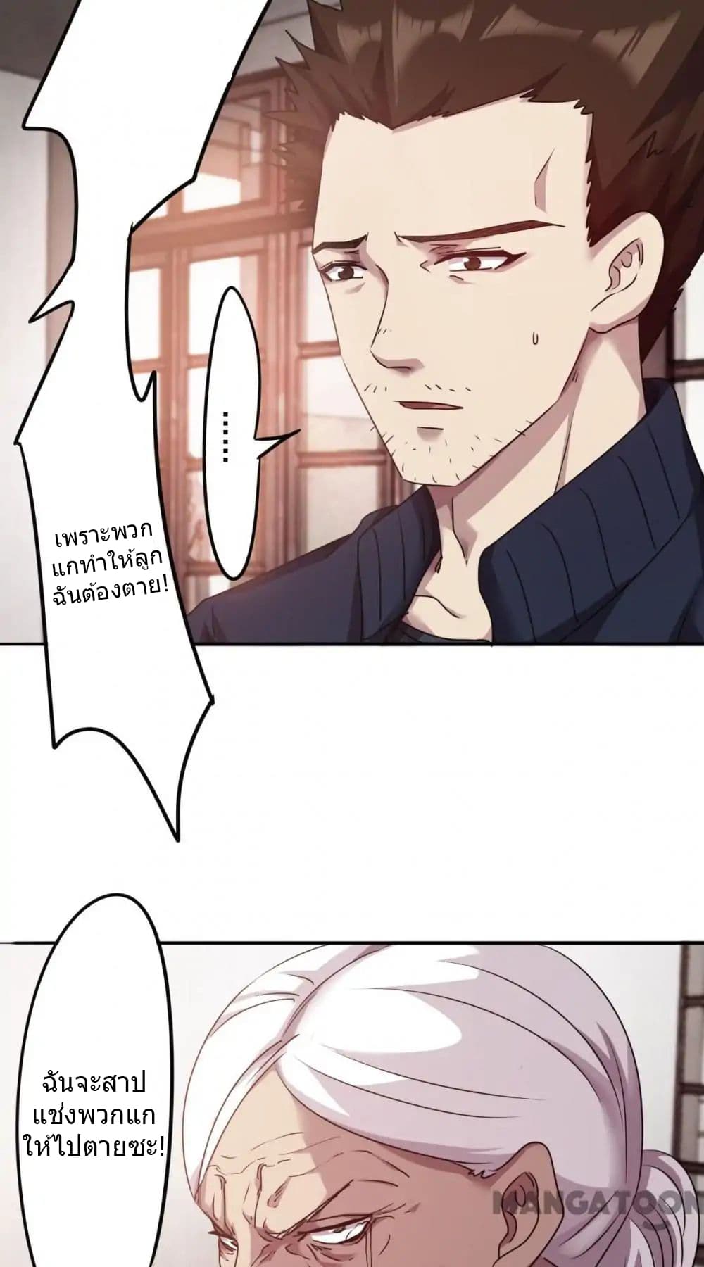 Strongest Worker page 7