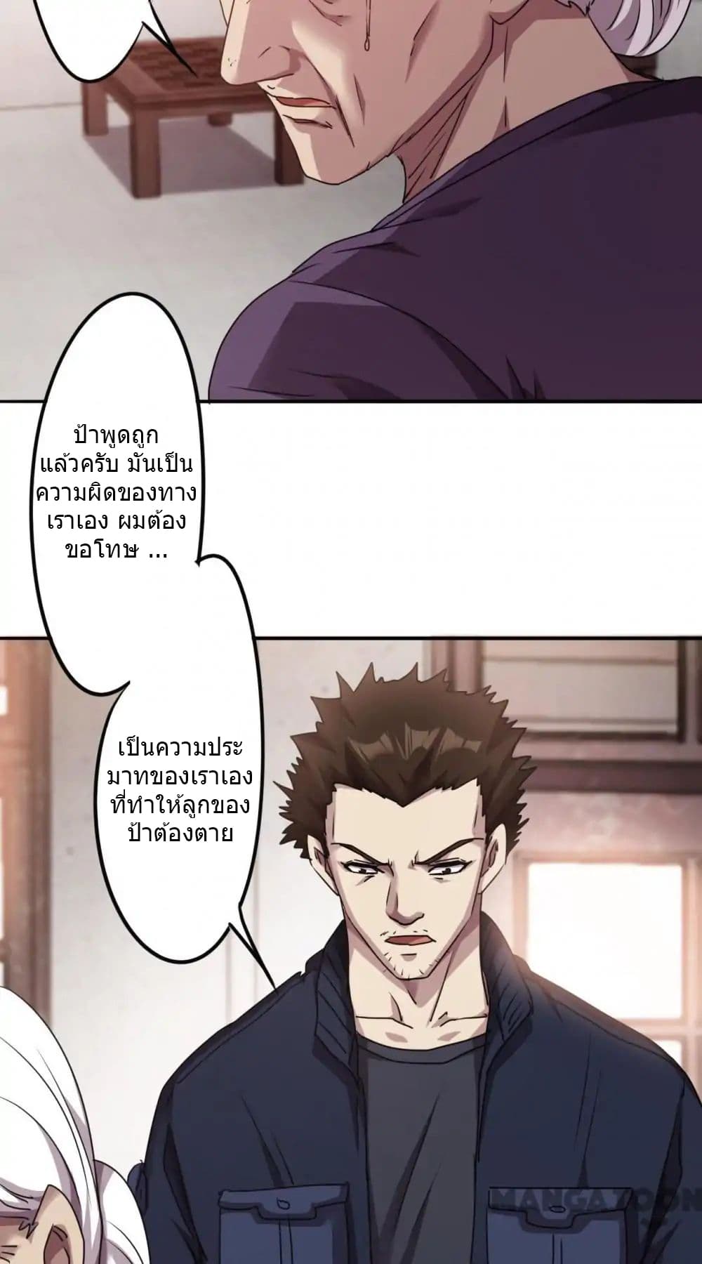 Strongest Worker page 8