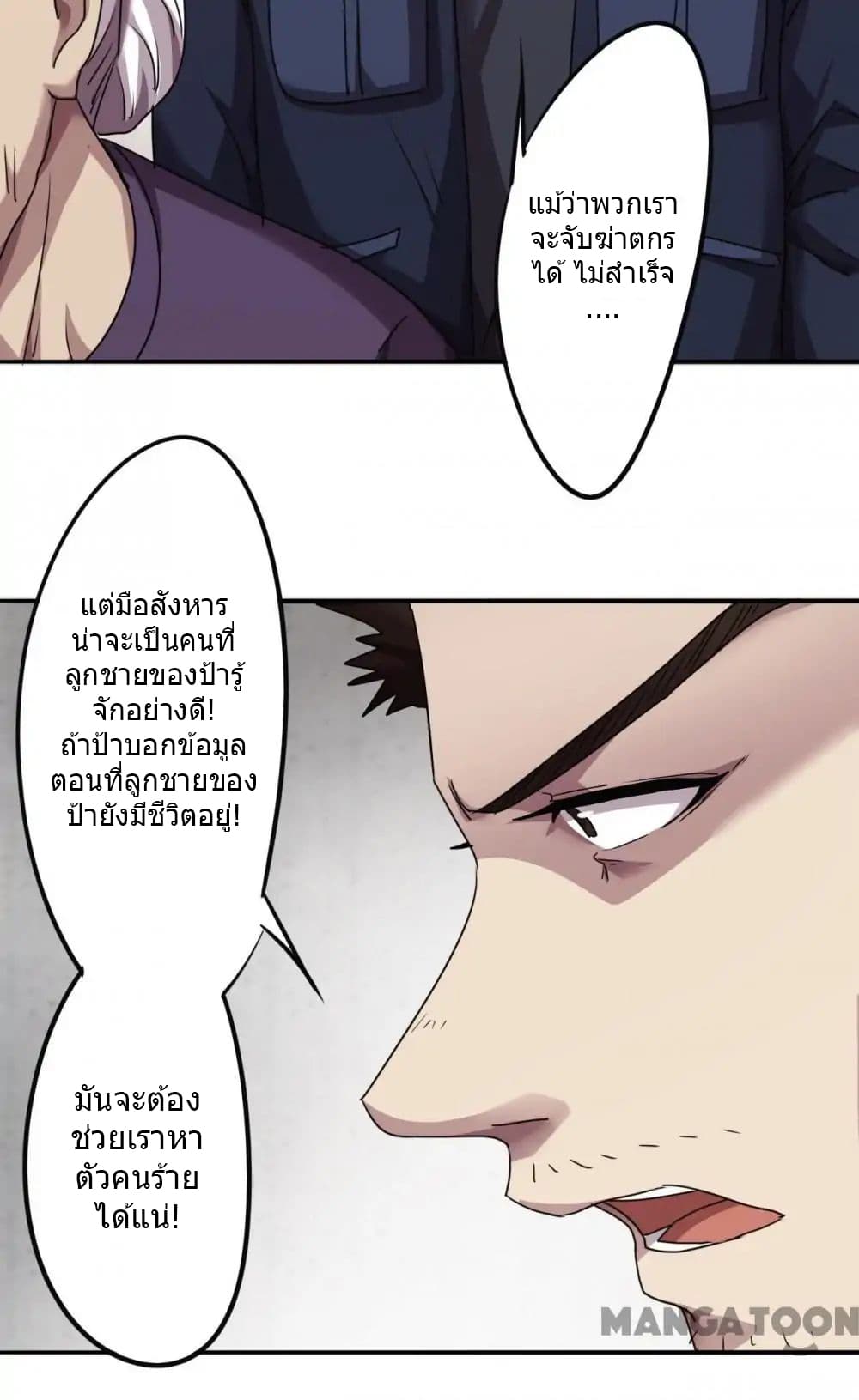 Strongest Worker page 9