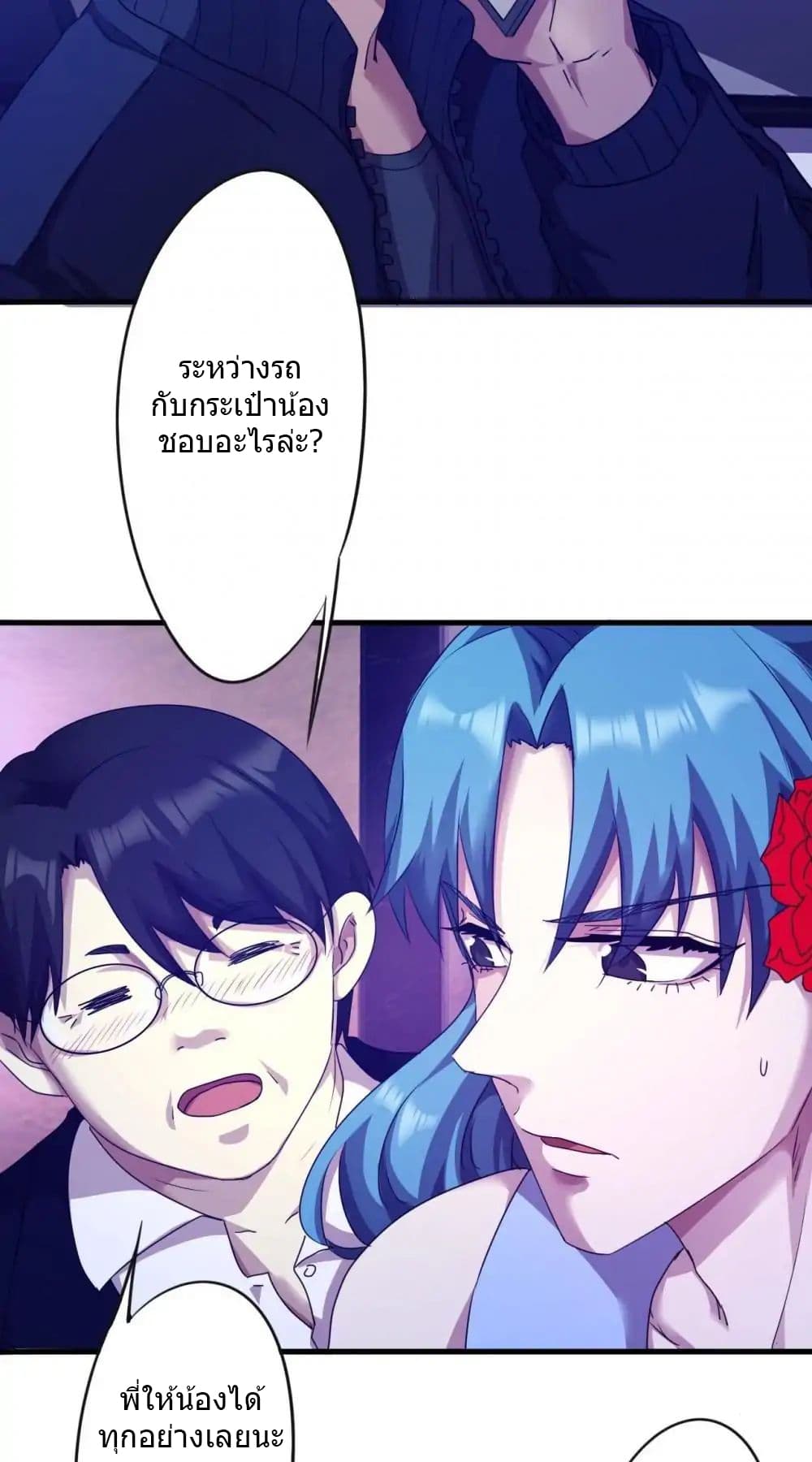 Strongest Worker page 5