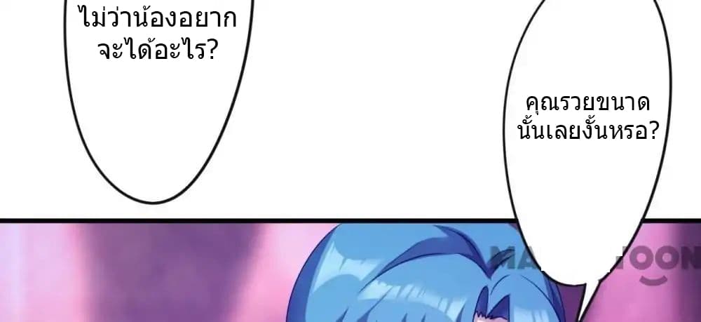 Strongest Worker page 6