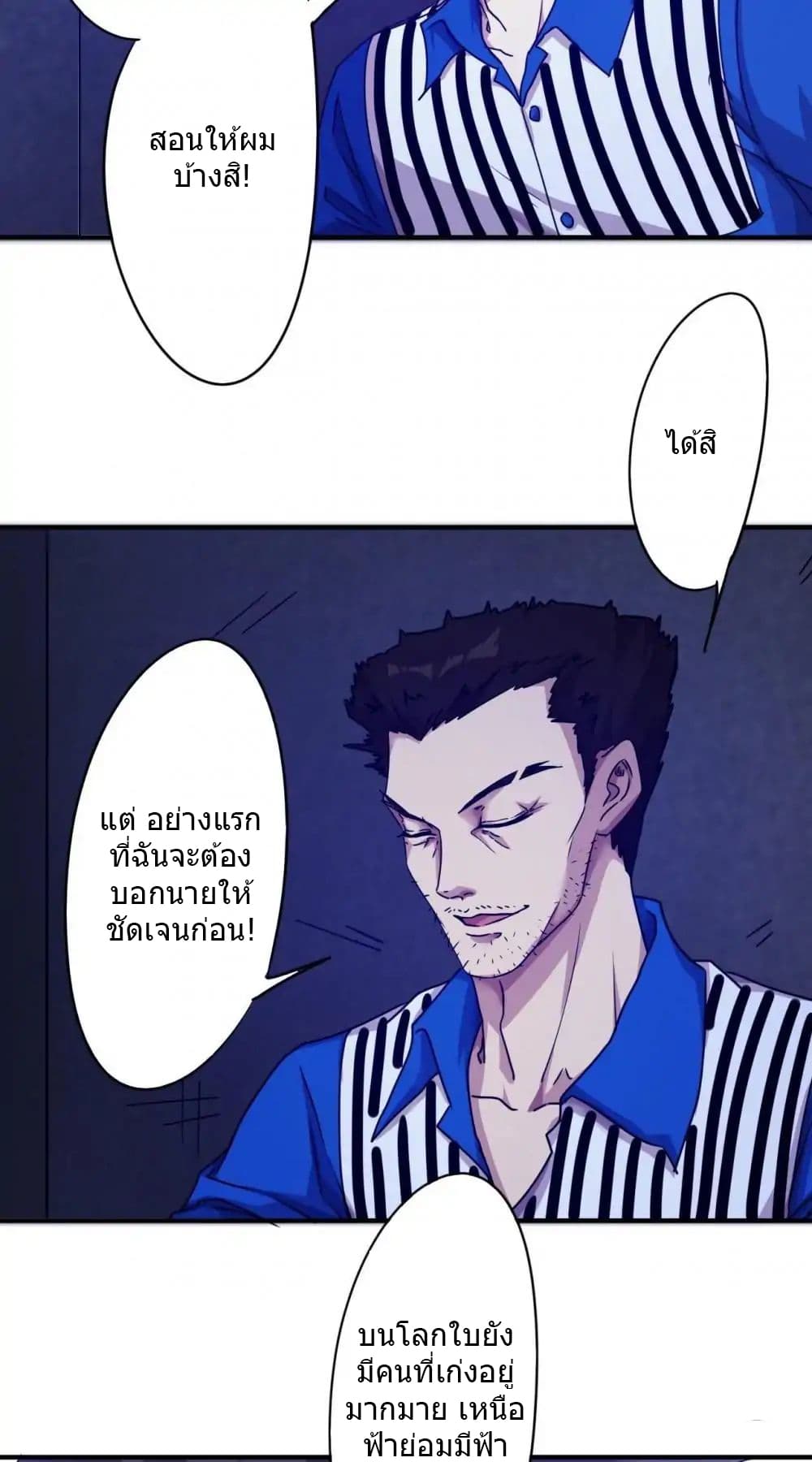 Strongest Worker page 9
