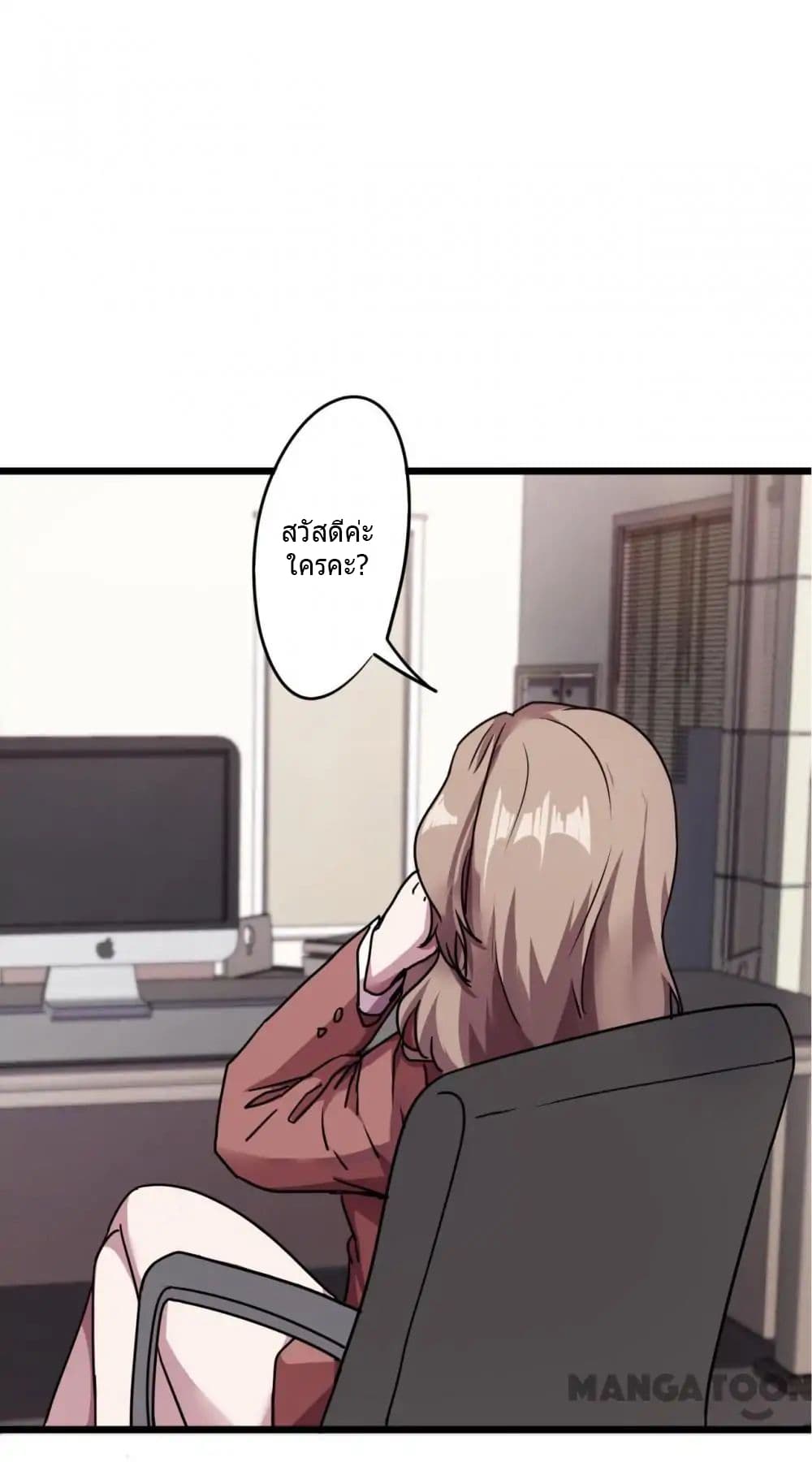 Strongest Worker page 2