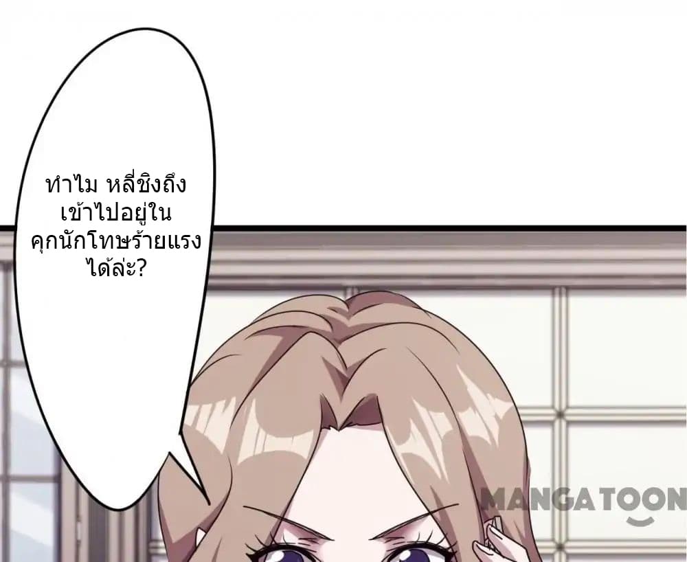 Strongest Worker page 3