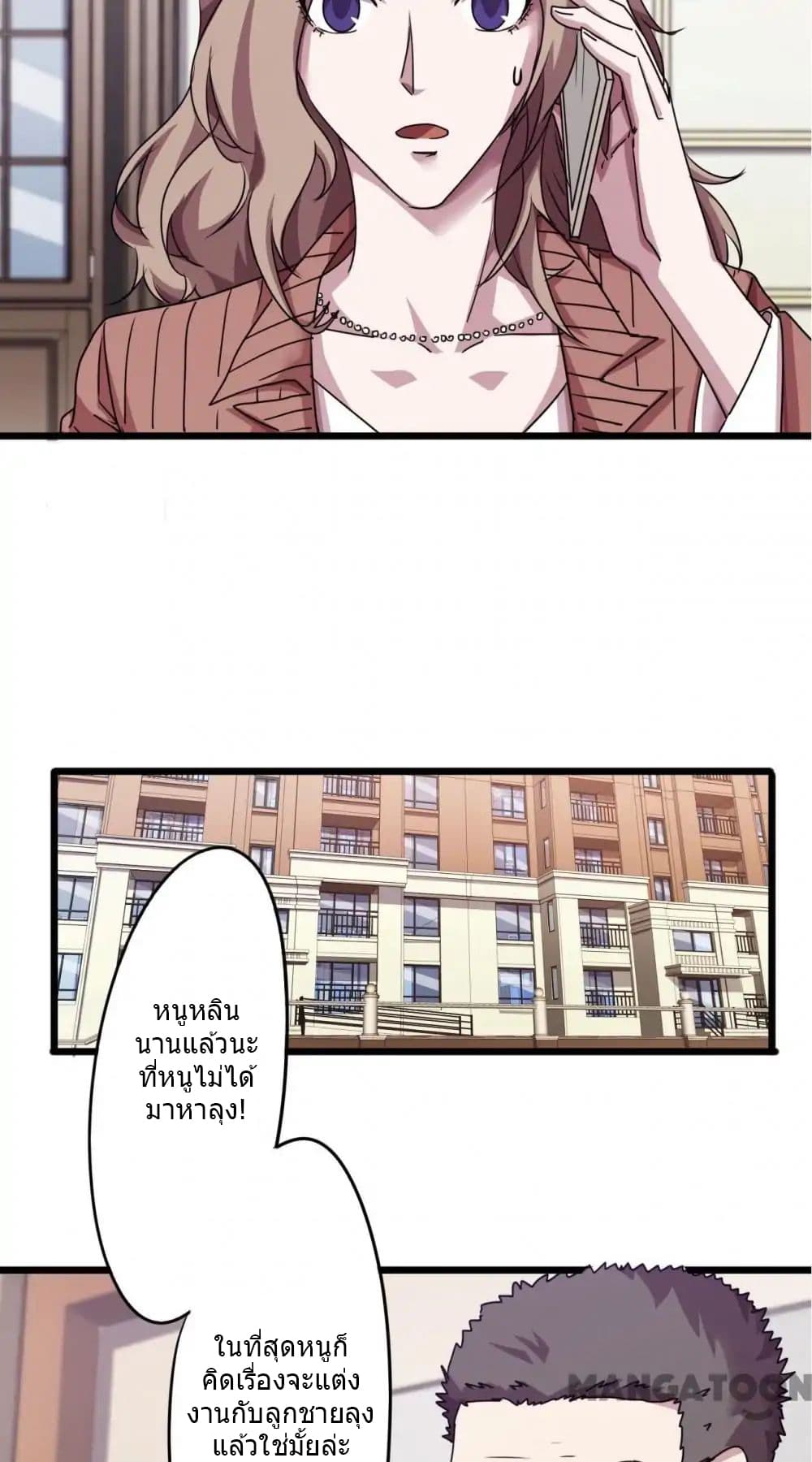 Strongest Worker page 4