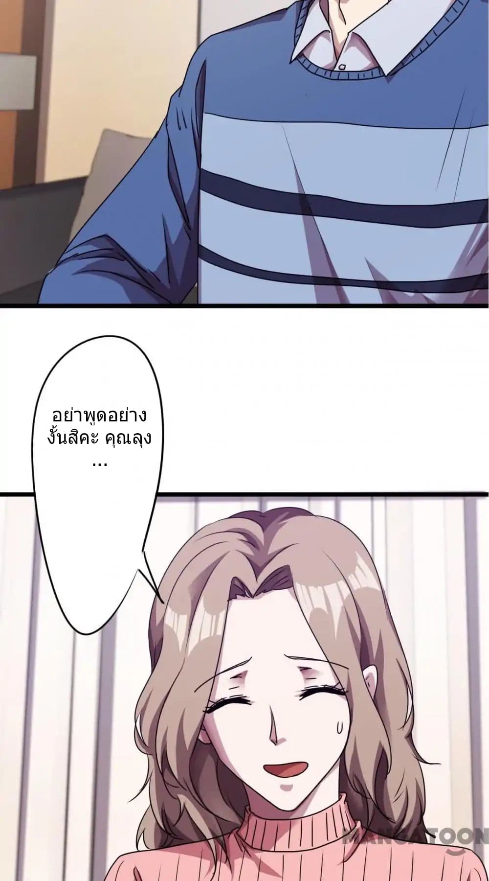 Strongest Worker page 6