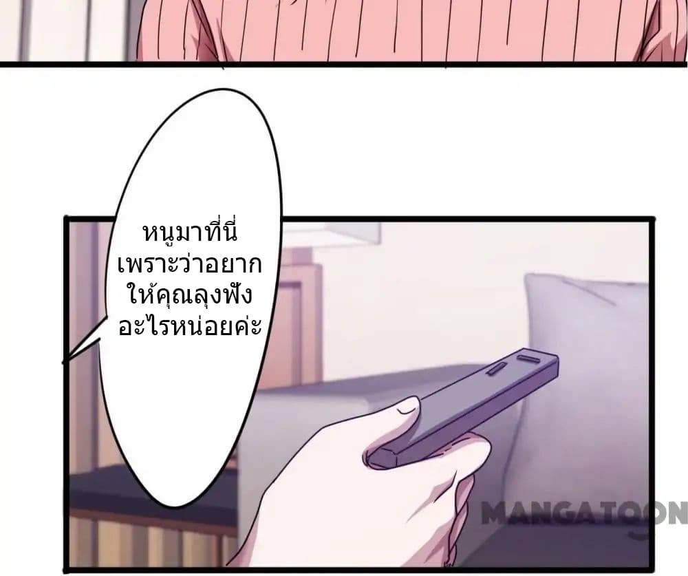 Strongest Worker page 7