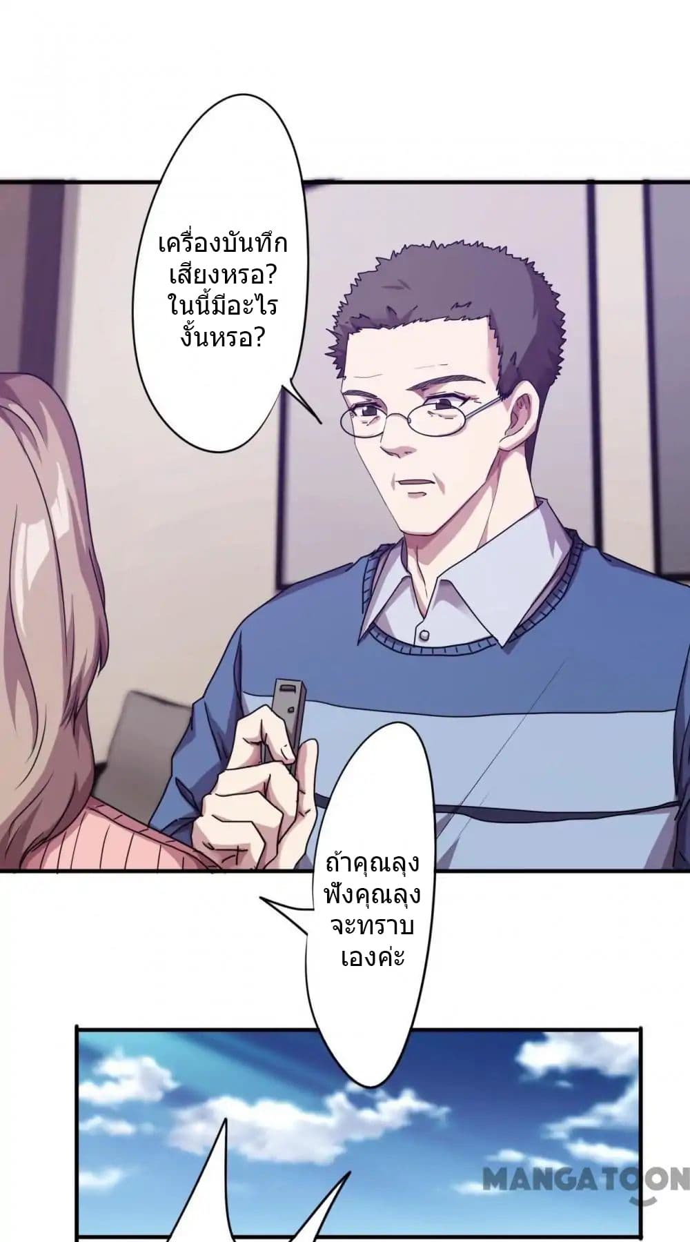 Strongest Worker page 8