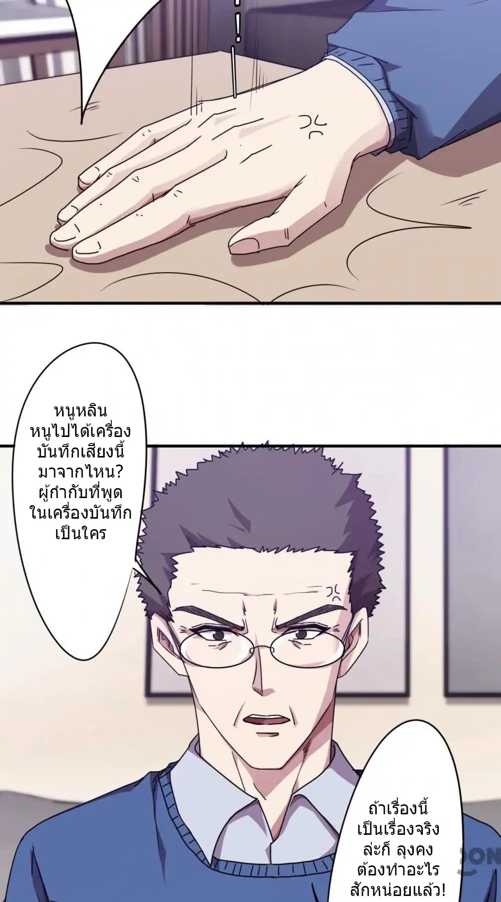 Strongest Worker page 10