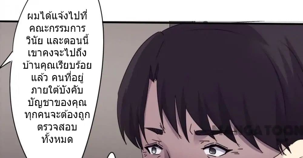 Strongest Worker page 4