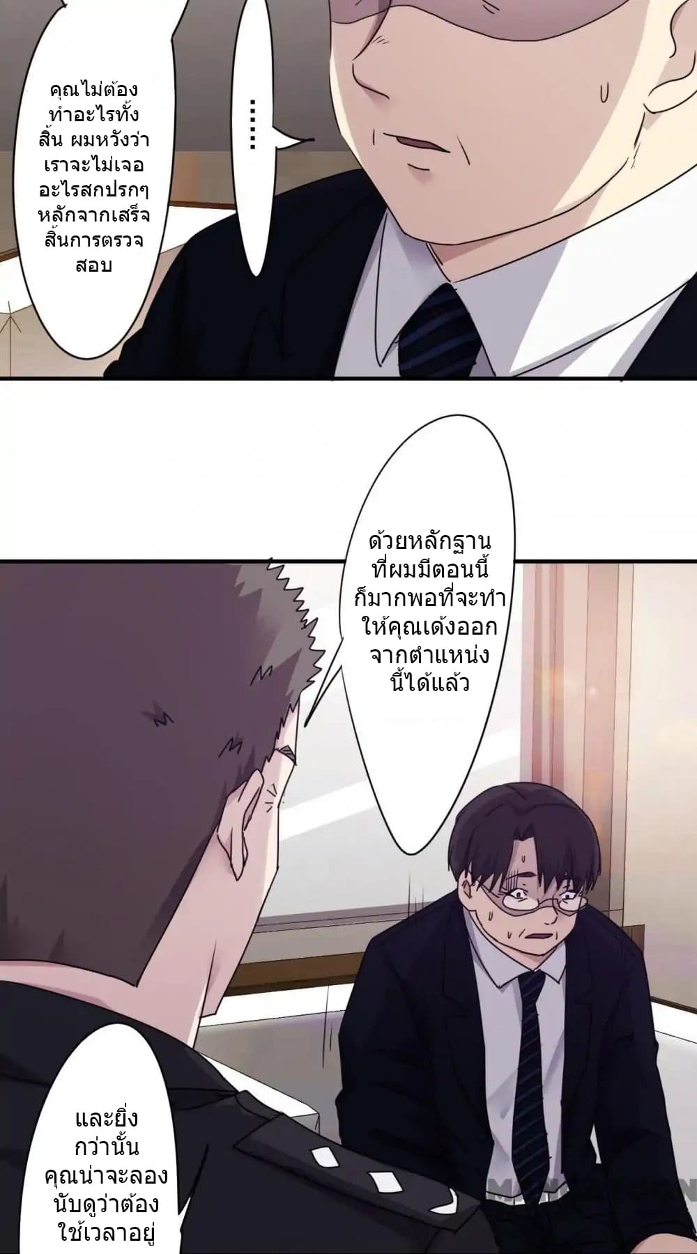 Strongest Worker page 5