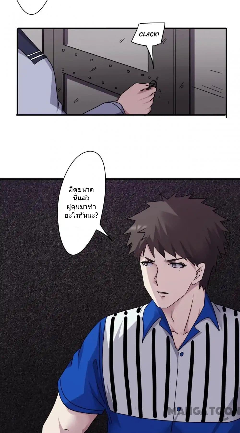 Strongest Worker page 7