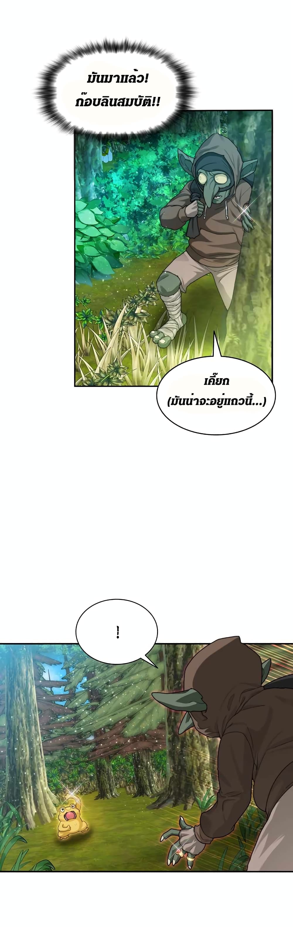 Stuck in the Tower page 3