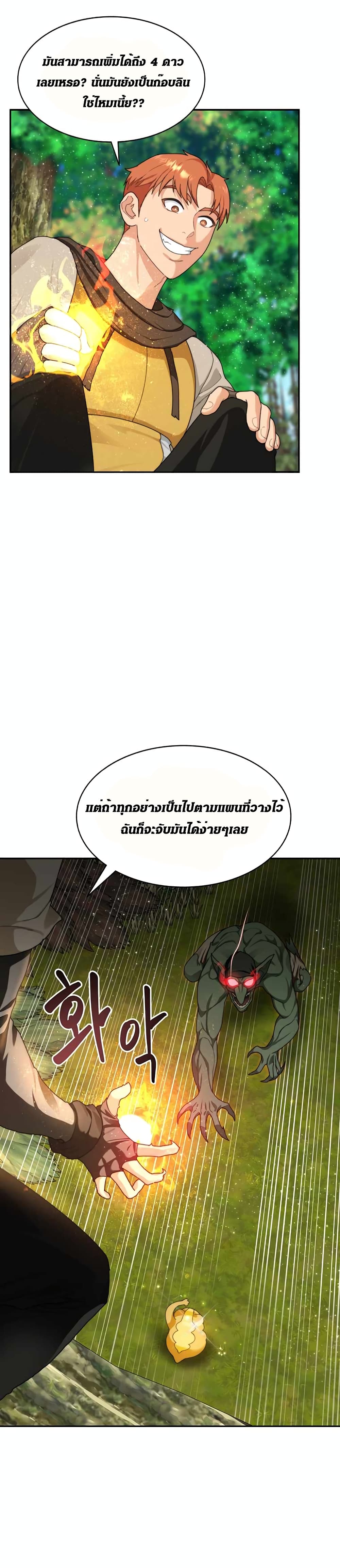 Stuck in the Tower page 6
