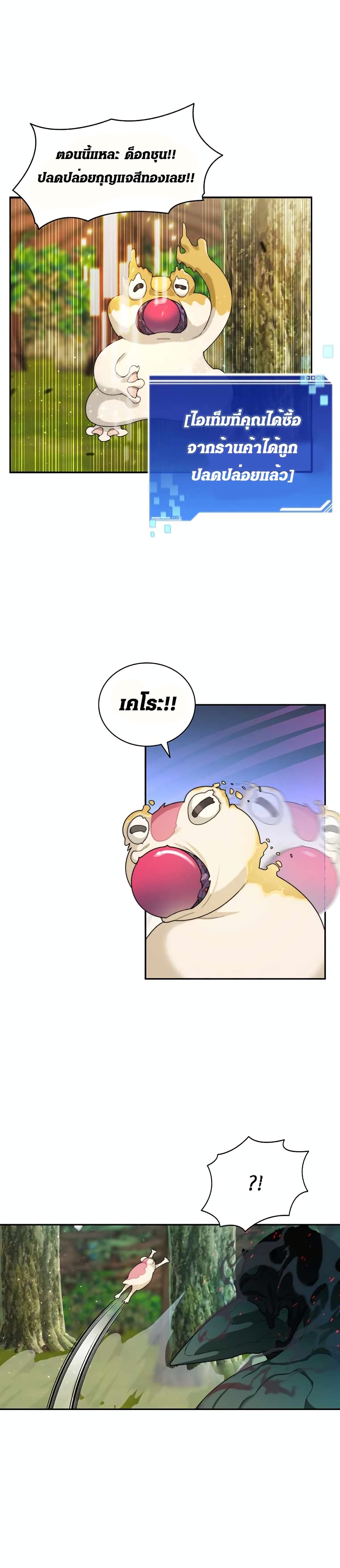 Stuck in the Tower page 8