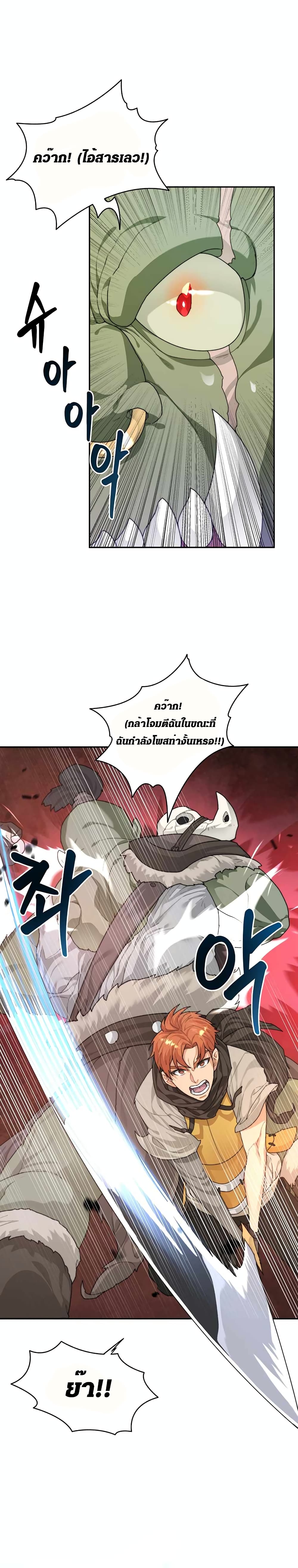 Stuck in the Tower page 3
